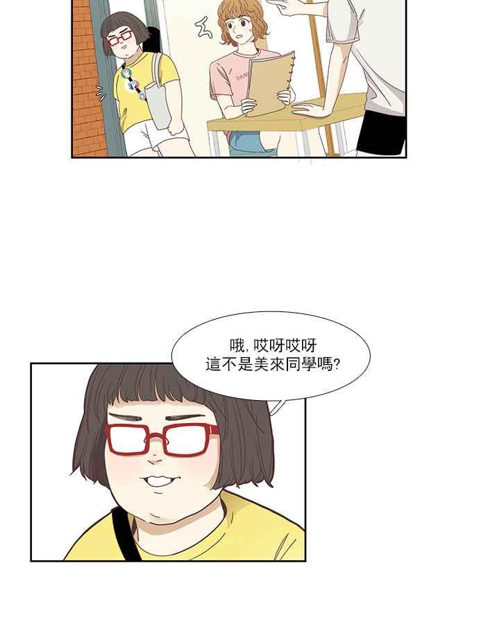 《少女的世界》漫画最新章节[第131话] 尴尬的关系免费下拉式在线观看章节第【36】张图片