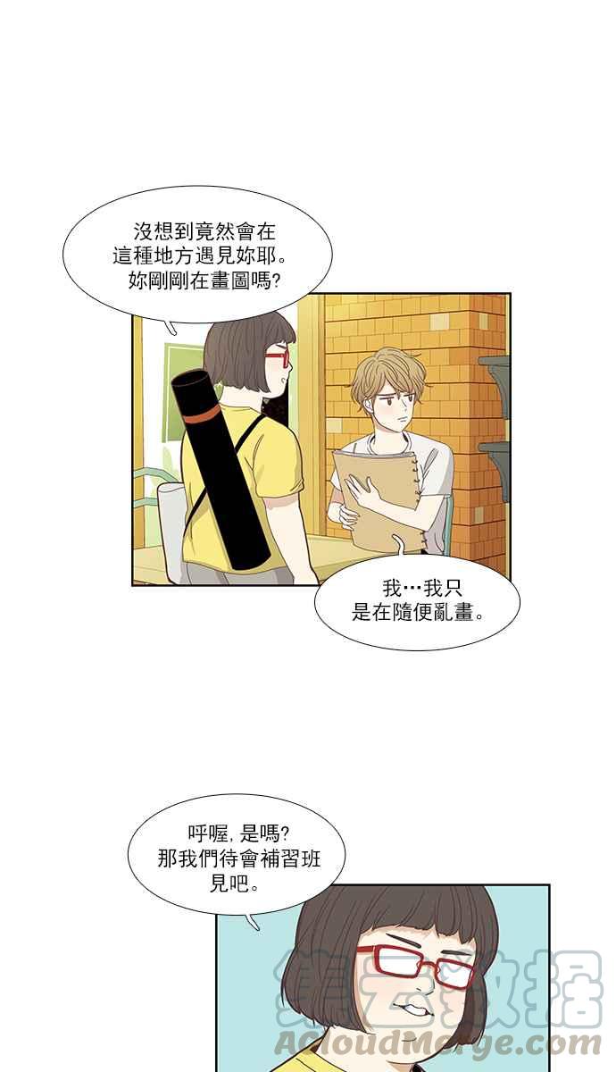 《少女的世界》漫画最新章节[第131话] 尴尬的关系免费下拉式在线观看章节第【37】张图片