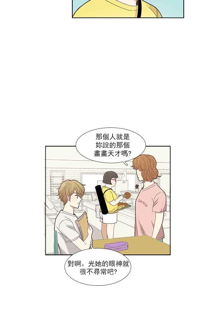 《少女的世界》漫画最新章节[第131话] 尴尬的关系免费下拉式在线观看章节第【38】张图片