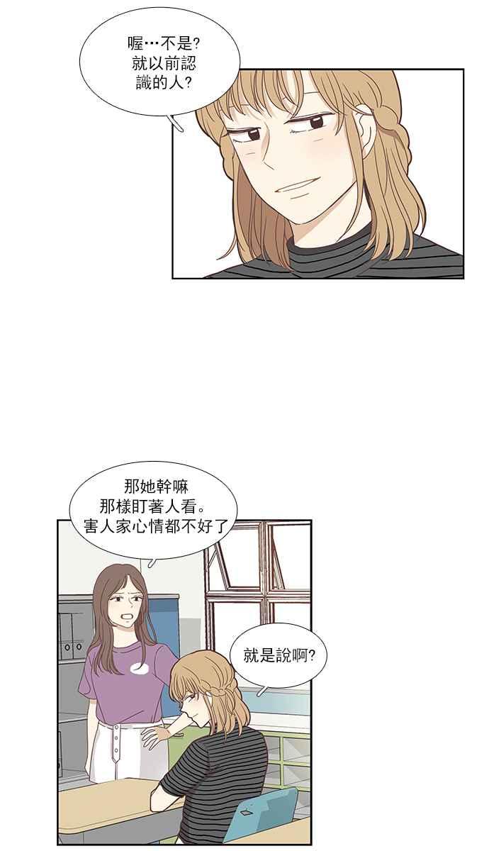 《少女的世界》漫画最新章节[第131话] 尴尬的关系免费下拉式在线观看章节第【4】张图片