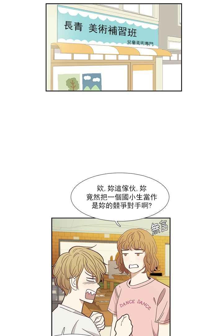 《少女的世界》漫画最新章节[第131话] 尴尬的关系免费下拉式在线观看章节第【40】张图片