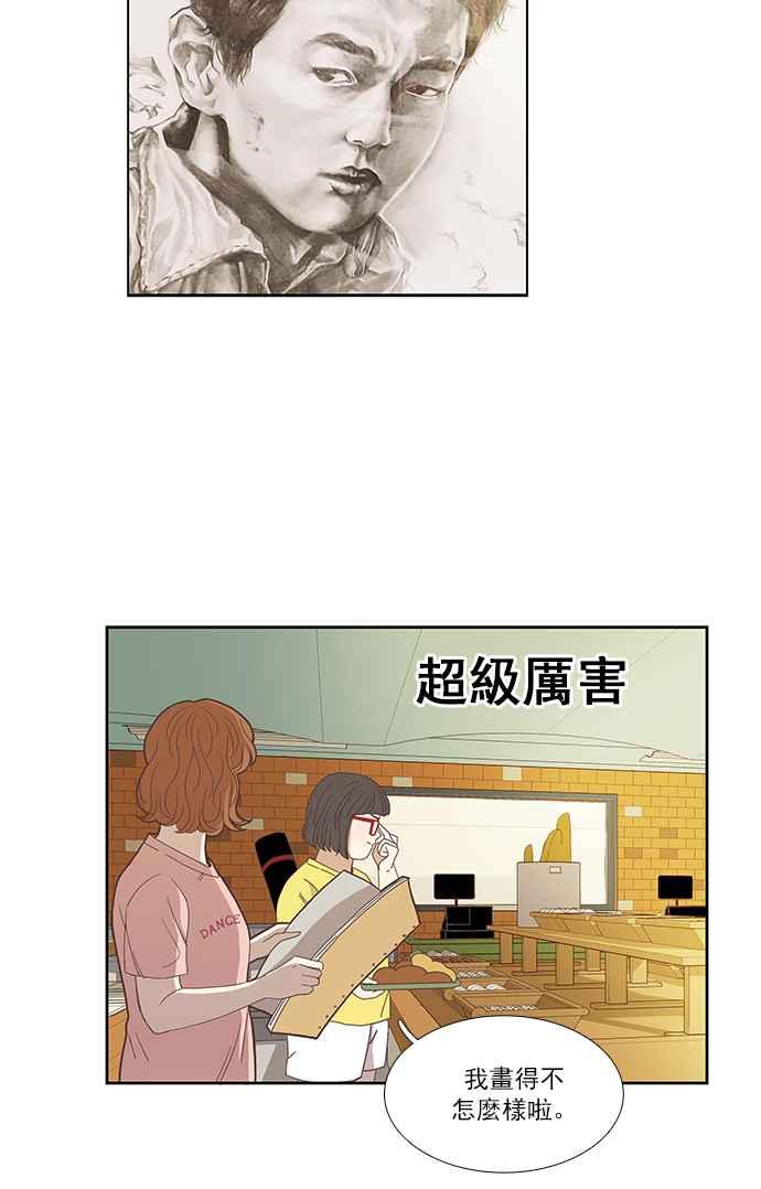 《少女的世界》漫画最新章节[第131话] 尴尬的关系免费下拉式在线观看章节第【44】张图片