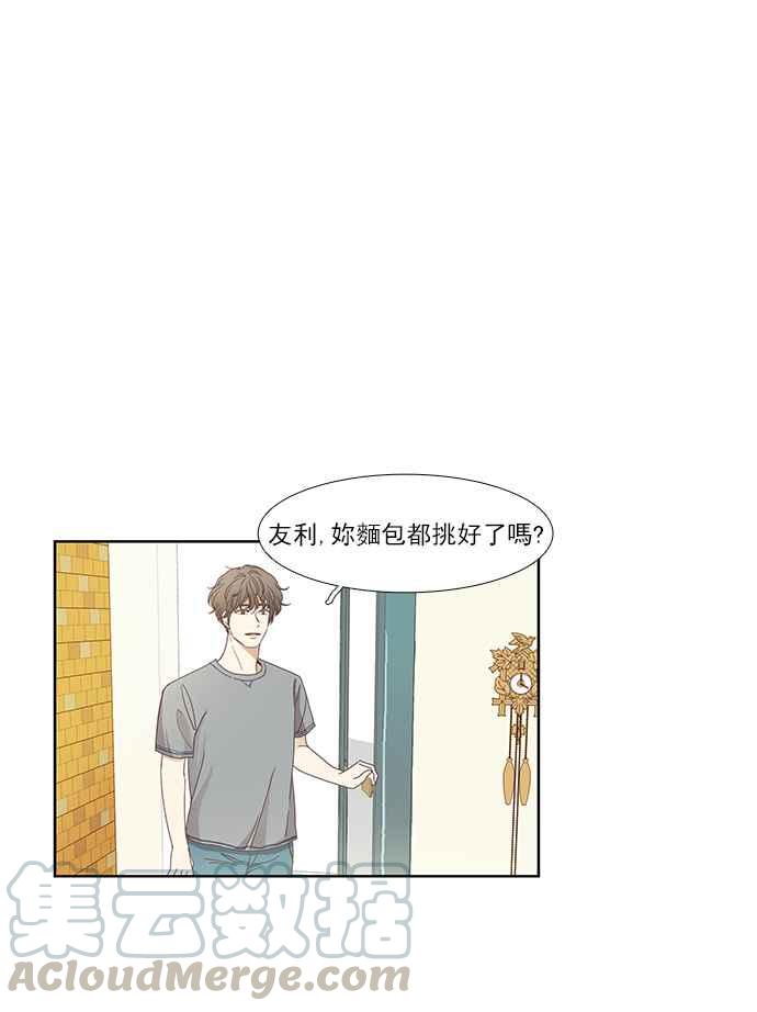 《少女的世界》漫画最新章节[第131话] 尴尬的关系免费下拉式在线观看章节第【45】张图片