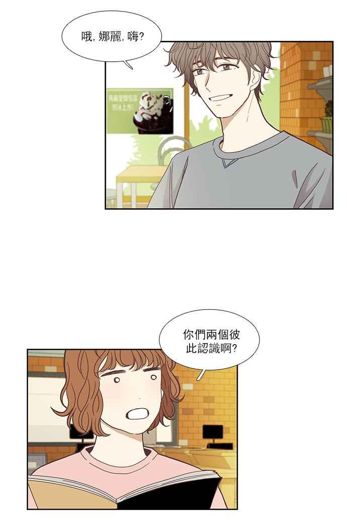 《少女的世界》漫画最新章节[第131话] 尴尬的关系免费下拉式在线观看章节第【47】张图片