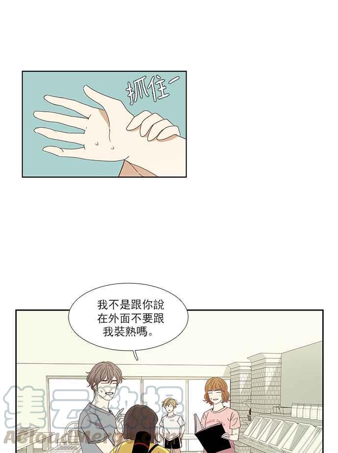 《少女的世界》漫画最新章节[第131话] 尴尬的关系免费下拉式在线观看章节第【49】张图片