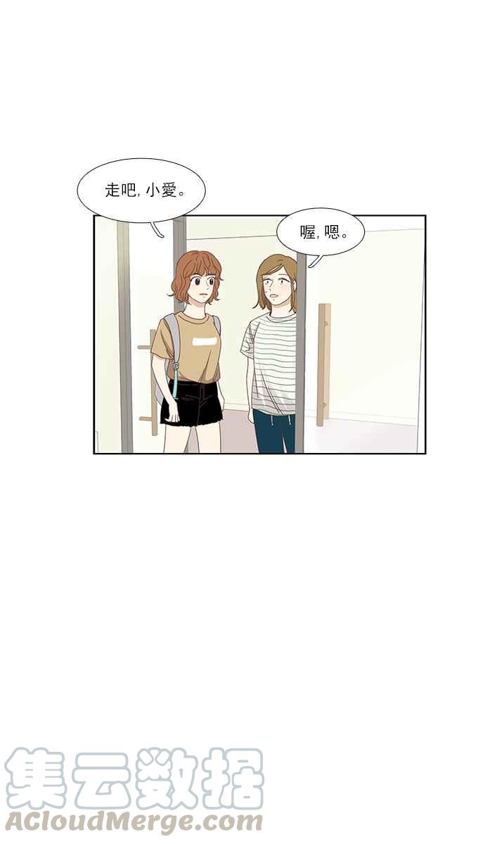 《少女的世界》漫画最新章节[第131话] 尴尬的关系免费下拉式在线观看章节第【5】张图片