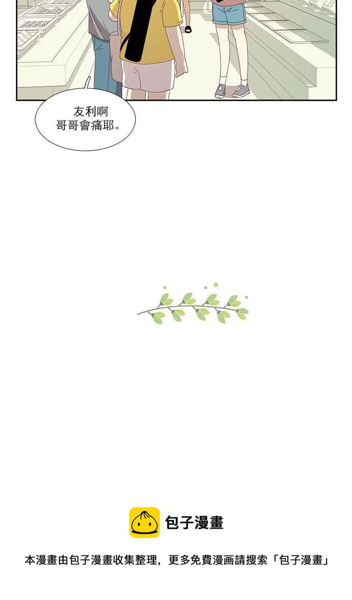 《少女的世界》漫画最新章节[第131话] 尴尬的关系免费下拉式在线观看章节第【50】张图片