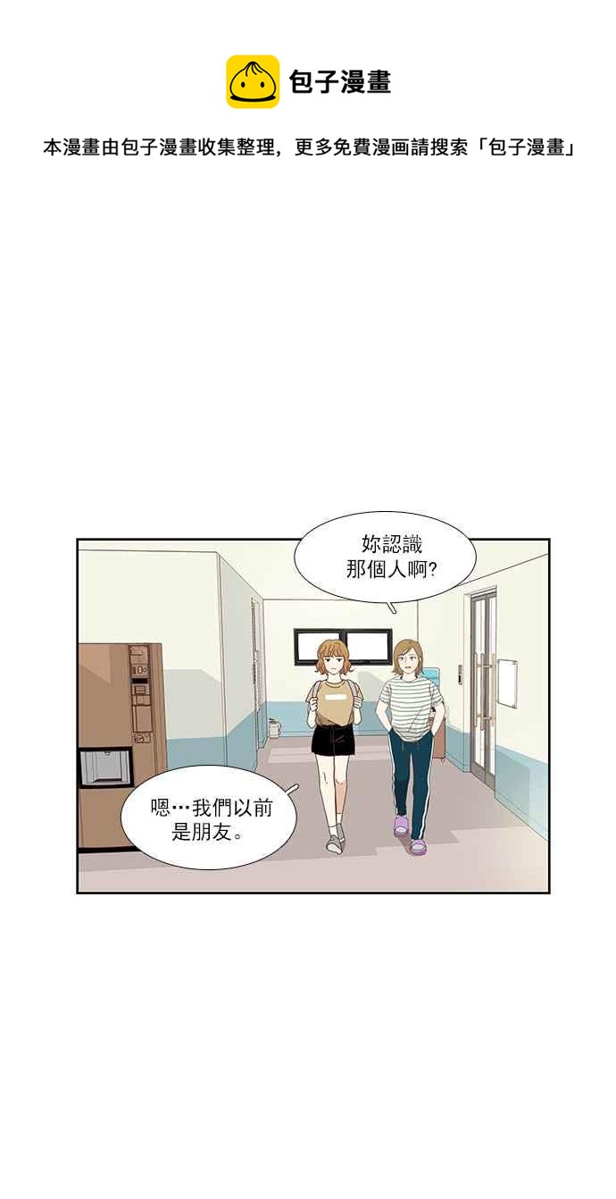 《少女的世界》漫画最新章节[第131话] 尴尬的关系免费下拉式在线观看章节第【6】张图片