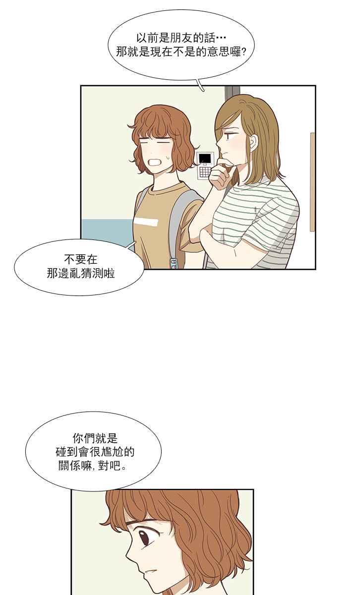 《少女的世界》漫画最新章节[第131话] 尴尬的关系免费下拉式在线观看章节第【7】张图片