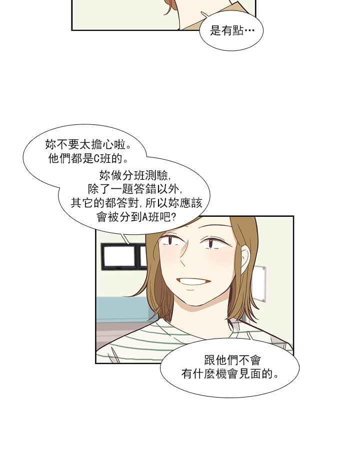 《少女的世界》漫画最新章节[第131话] 尴尬的关系免费下拉式在线观看章节第【8】张图片