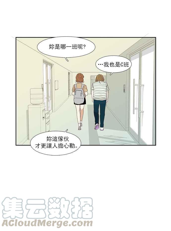 《少女的世界》漫画最新章节[第131话] 尴尬的关系免费下拉式在线观看章节第【9】张图片