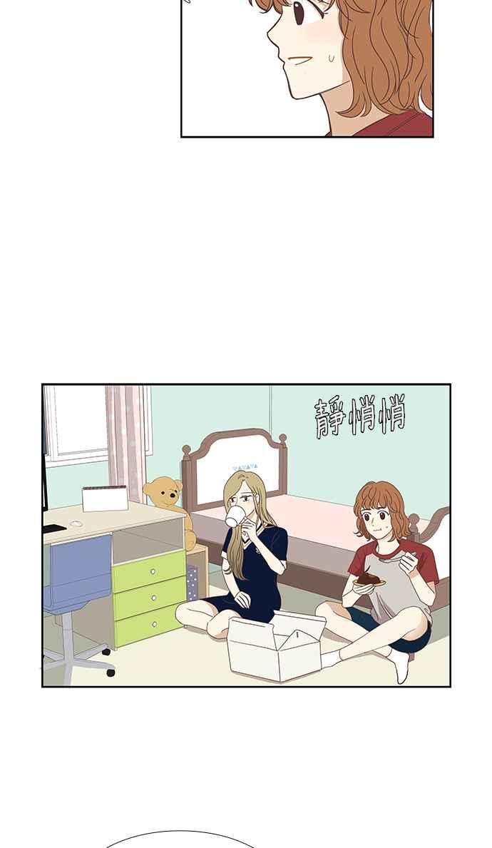 《少女的世界》漫画最新章节[第133话] 尴尬的关系 (3)免费下拉式在线观看章节第【12】张图片