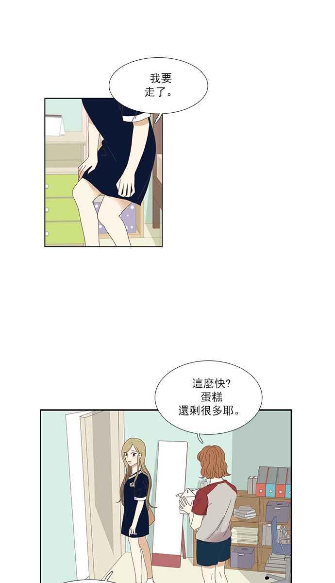 《少女的世界》漫画最新章节[第133话] 尴尬的关系 (3)免费下拉式在线观看章节第【14】张图片