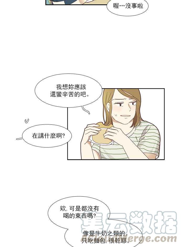 《少女的世界》漫画最新章节[第133话] 尴尬的关系 (3)免费下拉式在线观看章节第【25】张图片