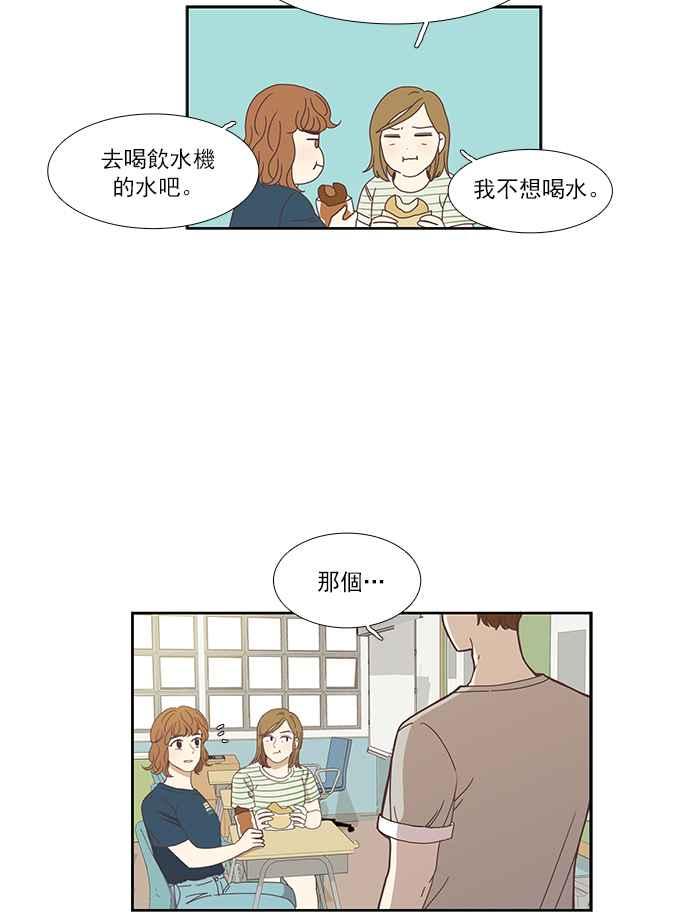 《少女的世界》漫画最新章节[第133话] 尴尬的关系 (3)免费下拉式在线观看章节第【26】张图片