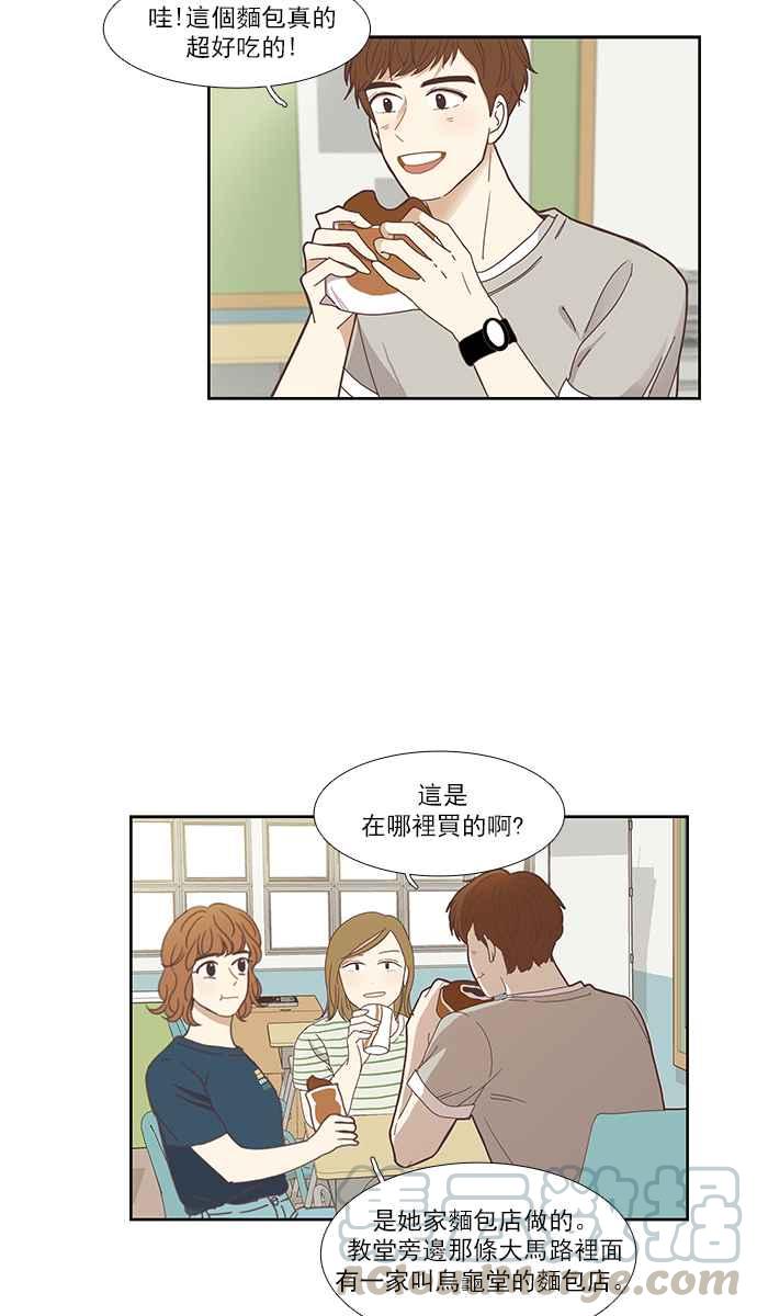 《少女的世界》漫画最新章节[第133话] 尴尬的关系 (3)免费下拉式在线观看章节第【29】张图片