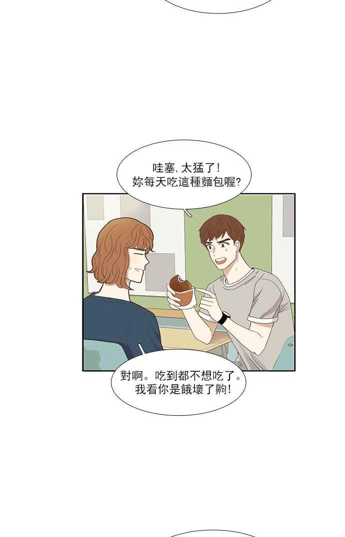 《少女的世界》漫画最新章节[第133话] 尴尬的关系 (3)免费下拉式在线观看章节第【30】张图片