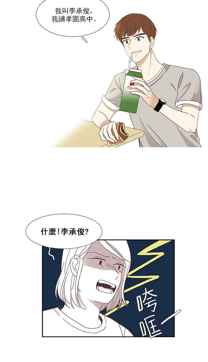 《少女的世界》漫画最新章节[第133话] 尴尬的关系 (3)免费下拉式在线观看章节第【32】张图片