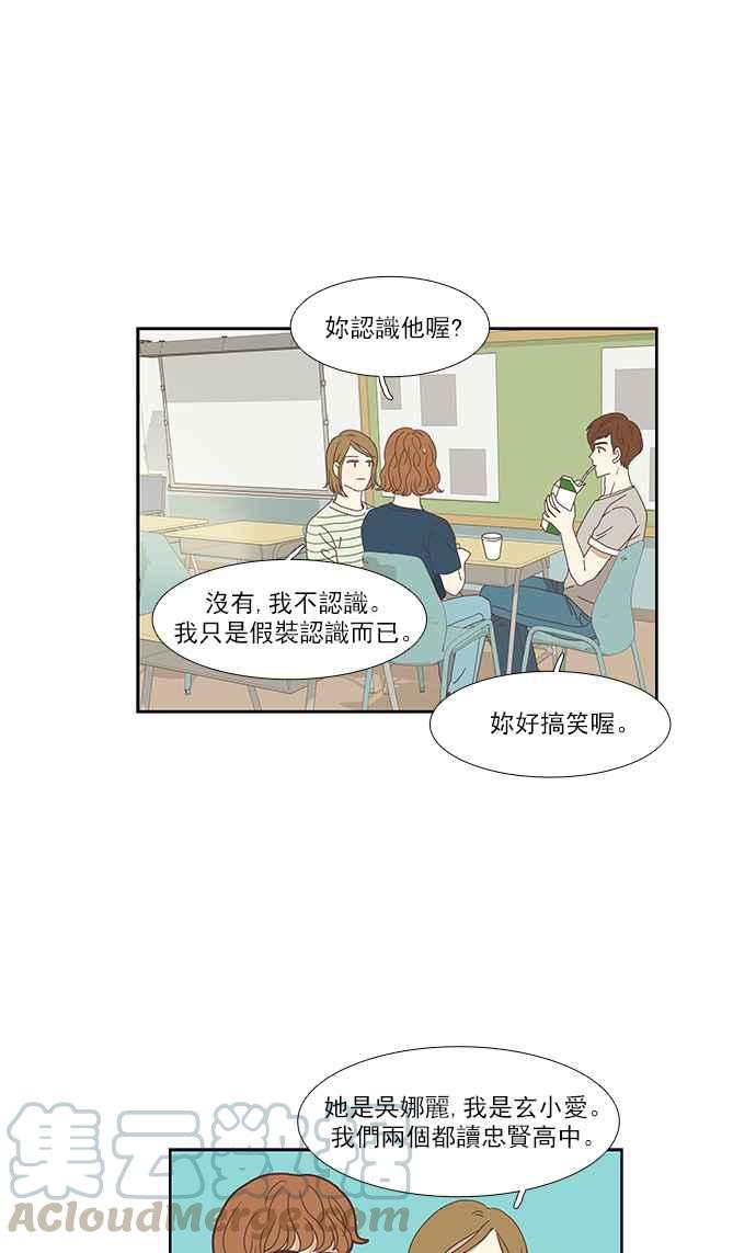 《少女的世界》漫画最新章节[第133话] 尴尬的关系 (3)免费下拉式在线观看章节第【33】张图片