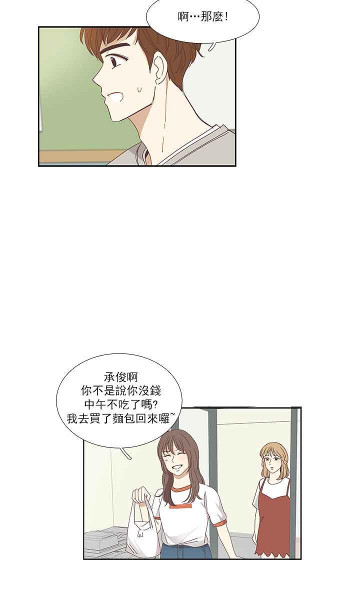 《少女的世界》漫画最新章节[第133话] 尴尬的关系 (3)免费下拉式在线观看章节第【35】张图片