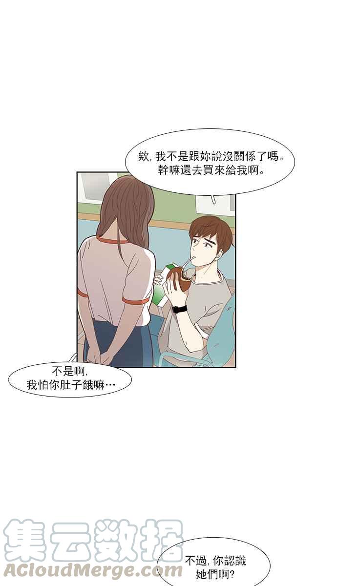 《少女的世界》漫画最新章节[第133话] 尴尬的关系 (3)免费下拉式在线观看章节第【37】张图片