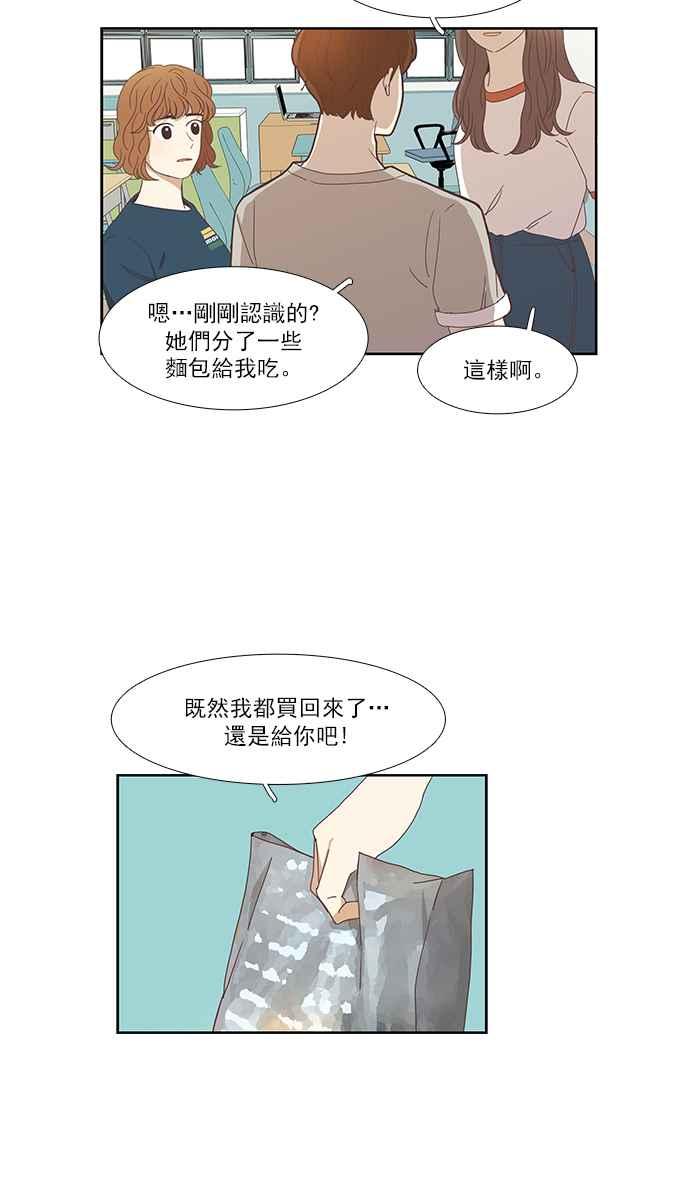 《少女的世界》漫画最新章节[第133话] 尴尬的关系 (3)免费下拉式在线观看章节第【38】张图片