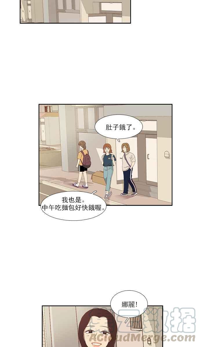 《少女的世界》漫画最新章节[第133话] 尴尬的关系 (3)免费下拉式在线观看章节第【41】张图片