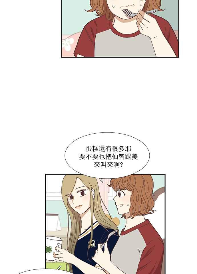 《少女的世界》漫画最新章节[第133话] 尴尬的关系 (3)免费下拉式在线观看章节第【7】张图片