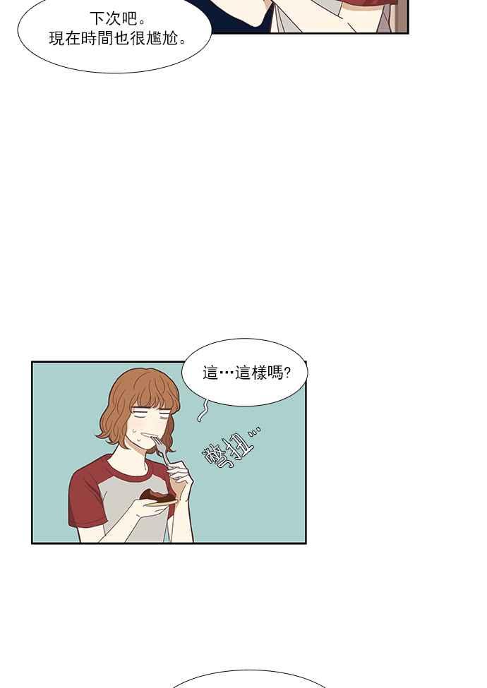 《少女的世界》漫画最新章节[第133话] 尴尬的关系 (3)免费下拉式在线观看章节第【8】张图片