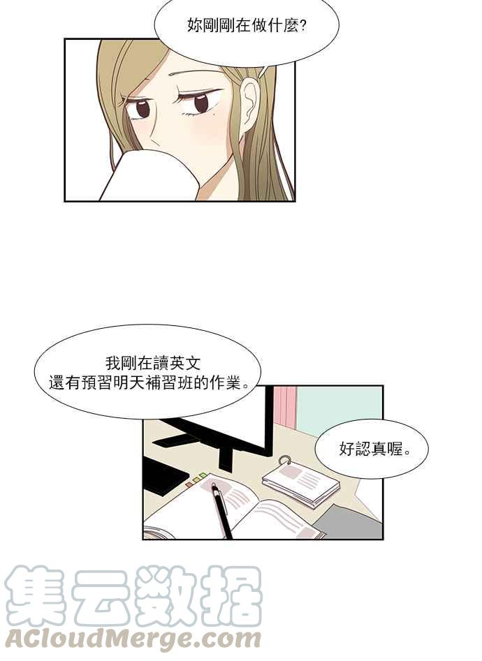 《少女的世界》漫画最新章节[第133话] 尴尬的关系 (3)免费下拉式在线观看章节第【9】张图片