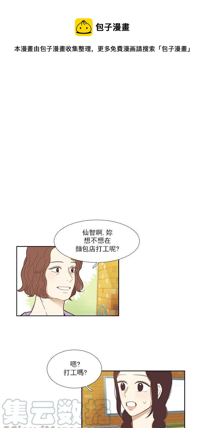 《少女的世界》漫画最新章节[第134话] 正确的选择免费下拉式在线观看章节第【1】张图片