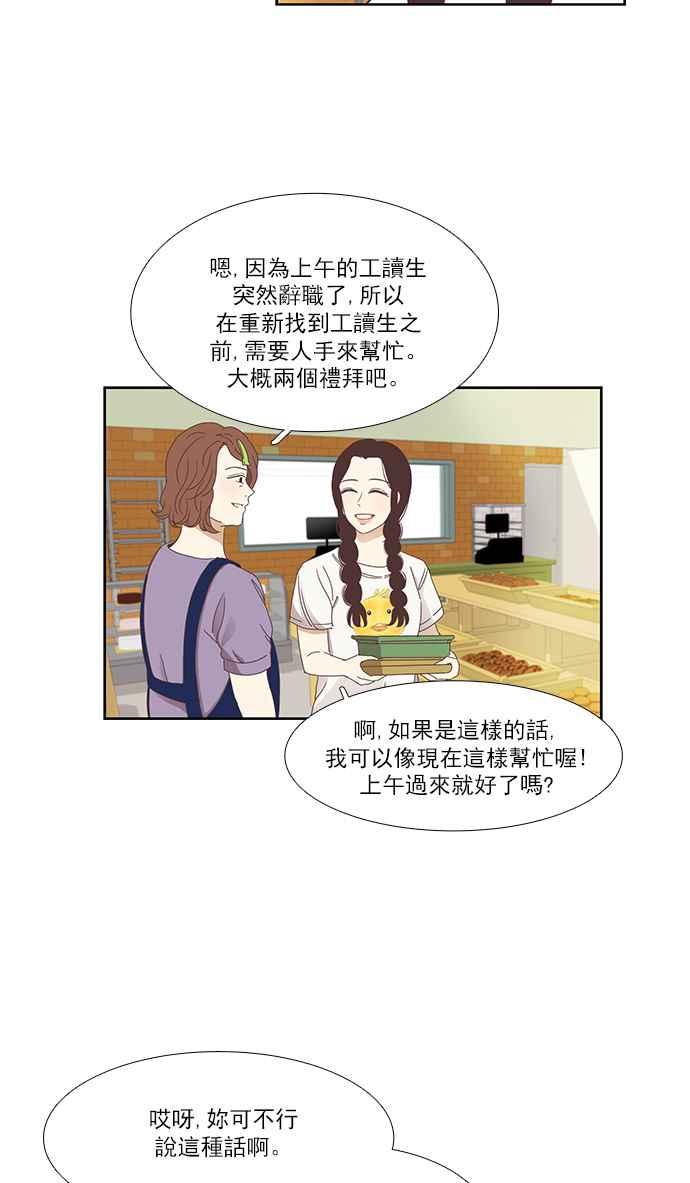 《少女的世界》漫画最新章节[第134话] 正确的选择免费下拉式在线观看章节第【2】张图片