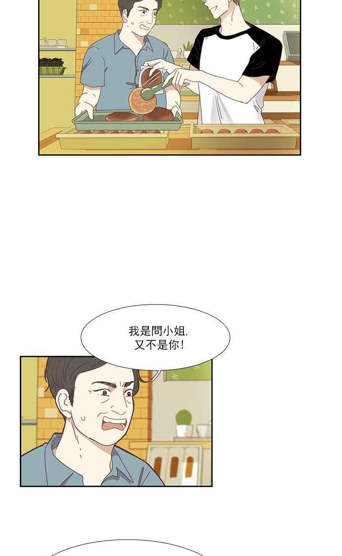 《少女的世界》漫画最新章节[第134话] 正确的选择免费下拉式在线观看章节第【21】张图片