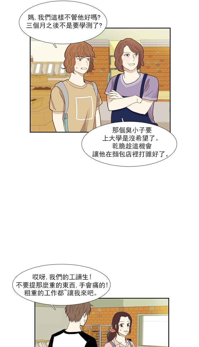 《少女的世界》漫画最新章节[第134话] 正确的选择免费下拉式在线观看章节第【24】张图片