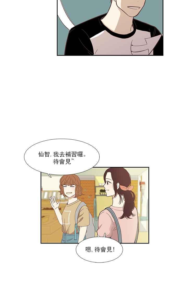 《少女的世界》漫画最新章节[第134话] 正确的选择免费下拉式在线观看章节第【26】张图片