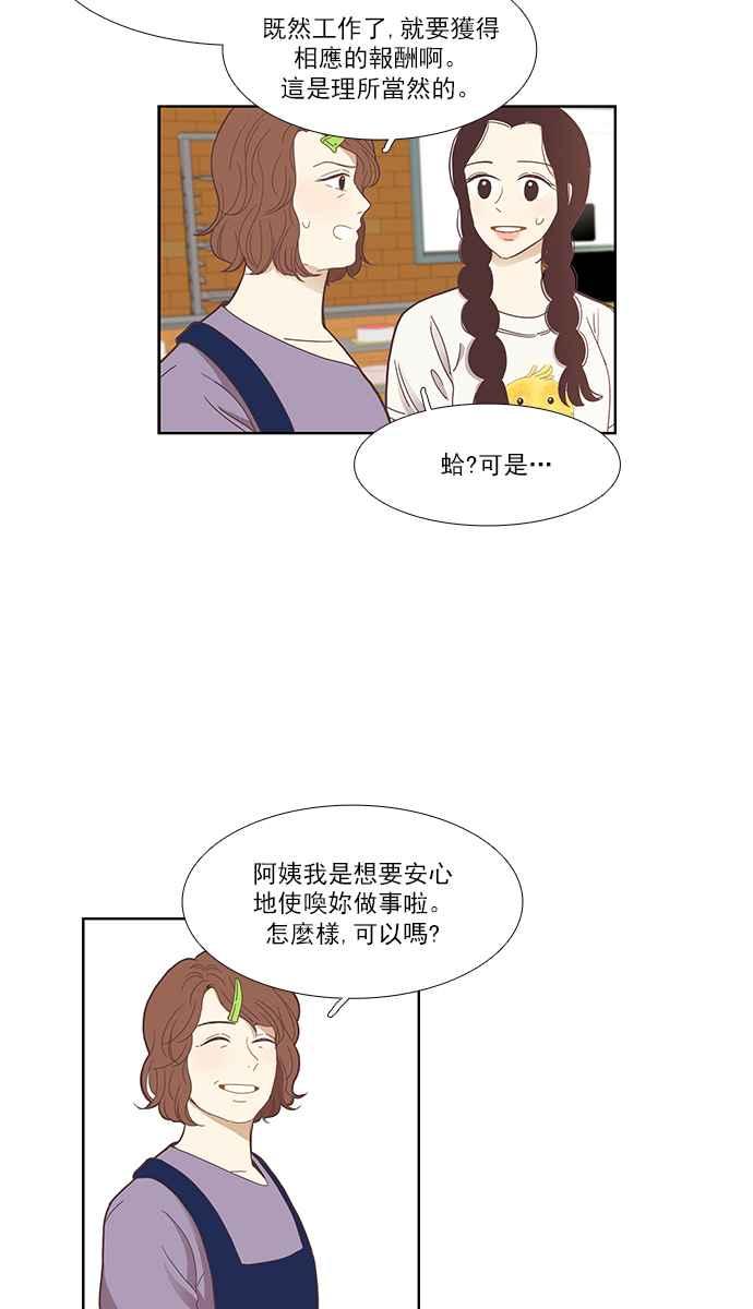 《少女的世界》漫画最新章节[第134话] 正确的选择免费下拉式在线观看章节第【3】张图片