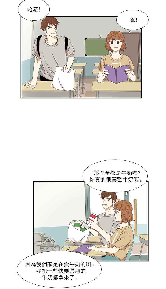 《少女的世界》漫画最新章节[第134话] 正确的选择免费下拉式在线观看章节第【30】张图片