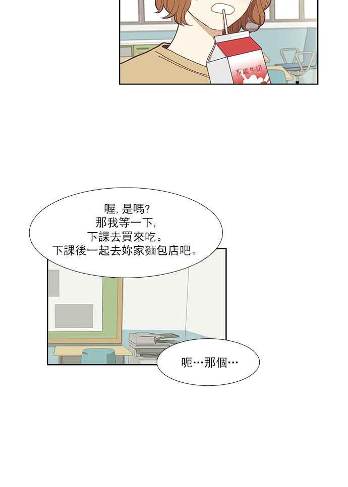 《少女的世界》漫画最新章节[第134话] 正确的选择免费下拉式在线观看章节第【33】张图片