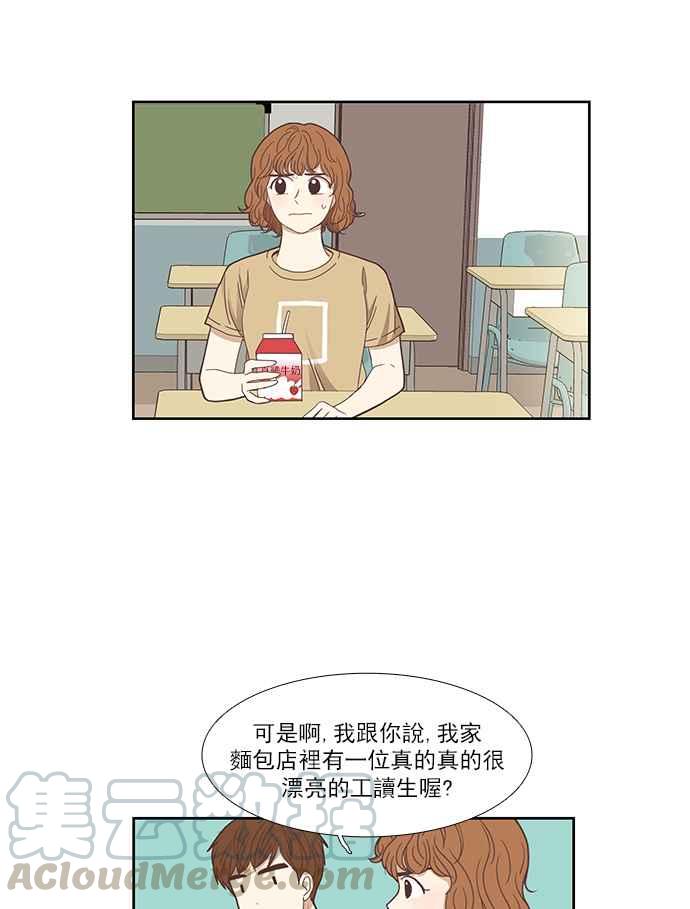 《少女的世界》漫画最新章节[第134话] 正确的选择免费下拉式在线观看章节第【34】张图片