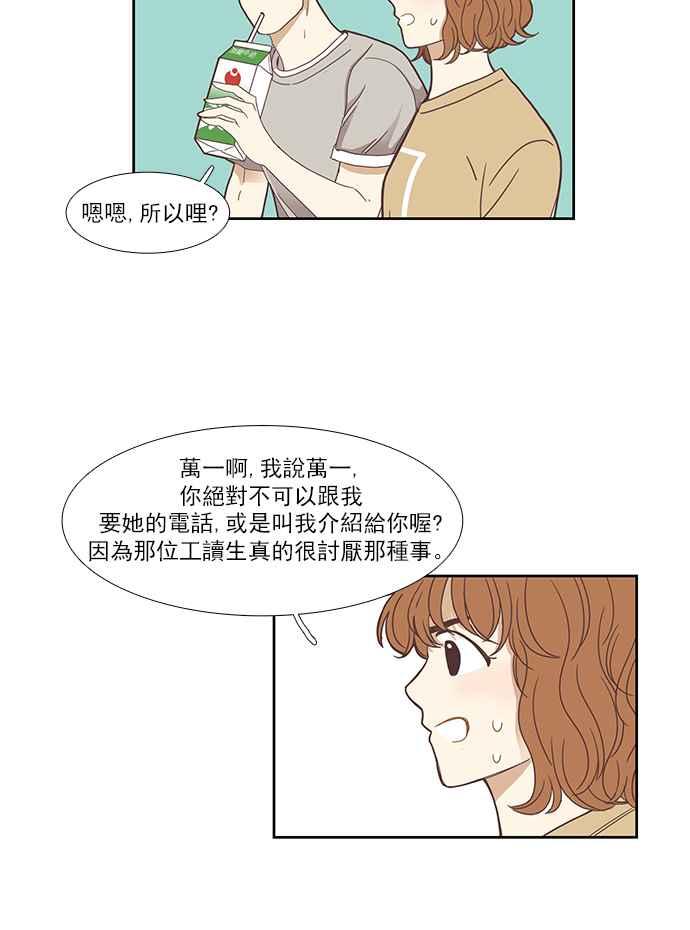 《少女的世界》漫画最新章节[第134话] 正确的选择免费下拉式在线观看章节第【35】张图片