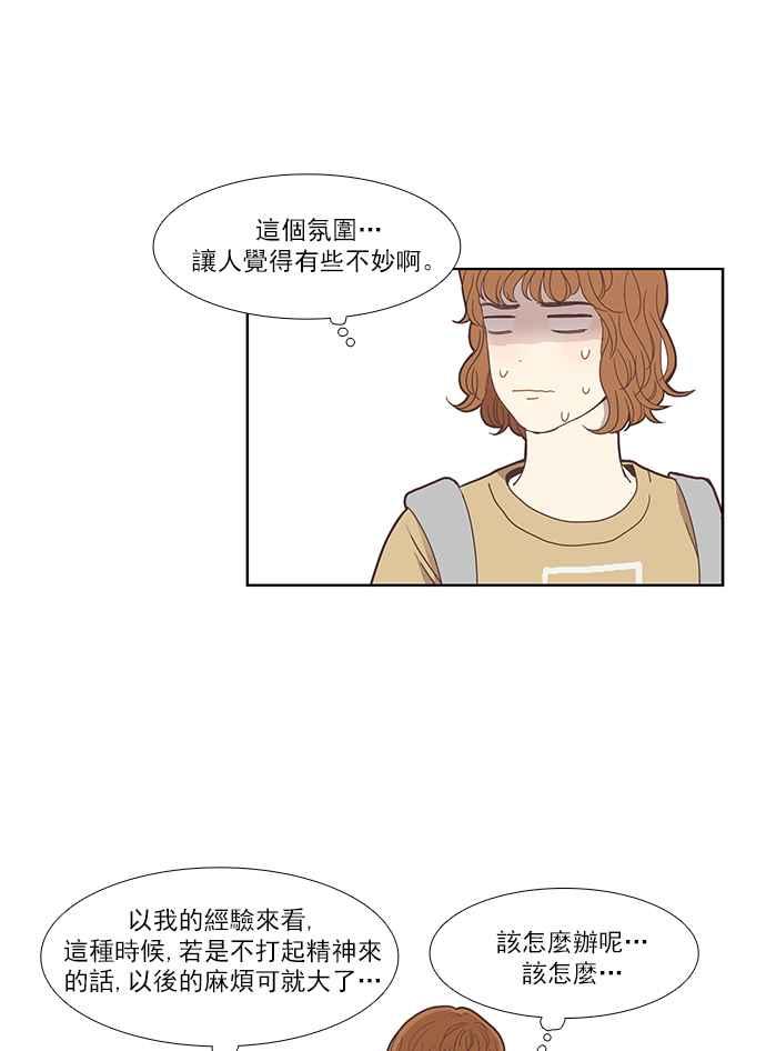 《少女的世界》漫画最新章节[第134话] 正确的选择免费下拉式在线观看章节第【42】张图片