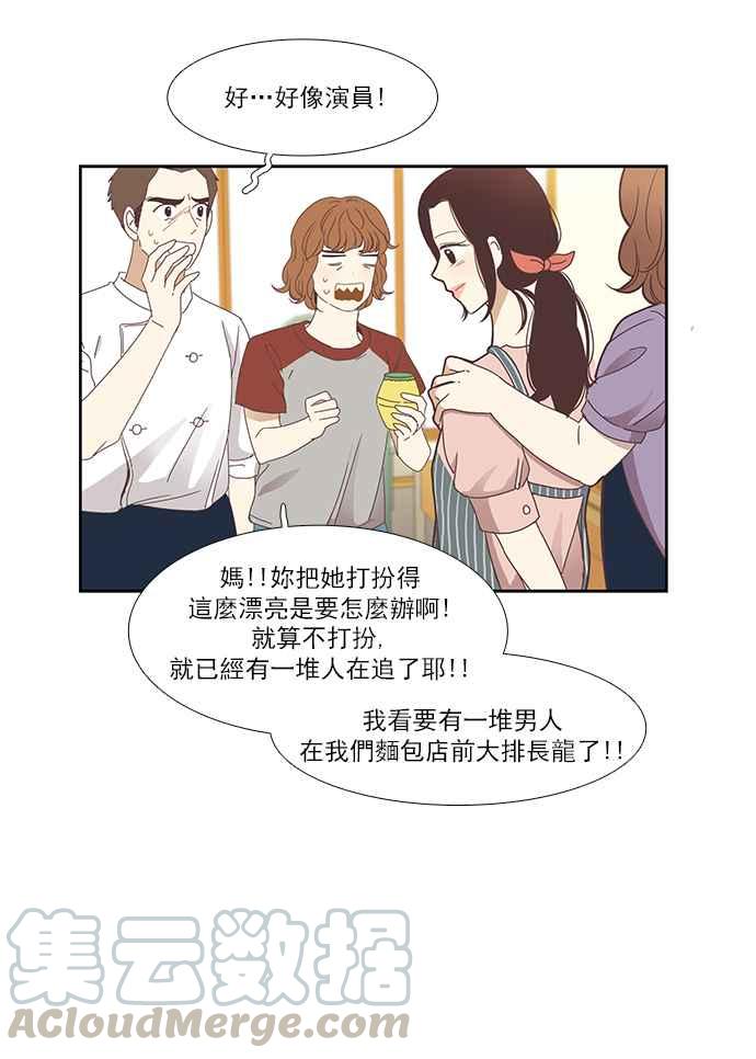 《少女的世界》漫画最新章节[第134话] 正确的选择免费下拉式在线观看章节第【7】张图片