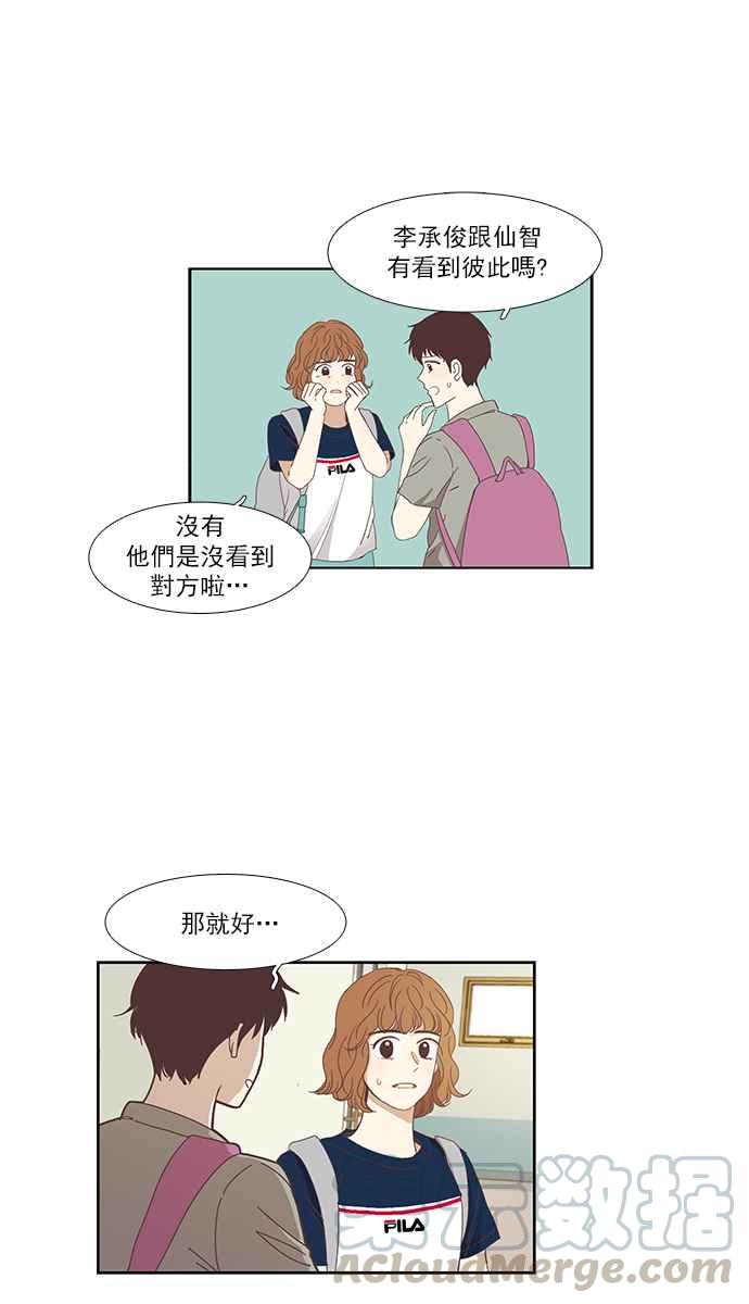 《少女的世界》漫画最新章节[第136话] 正确的选择(3)免费下拉式在线观看章节第【10】张图片