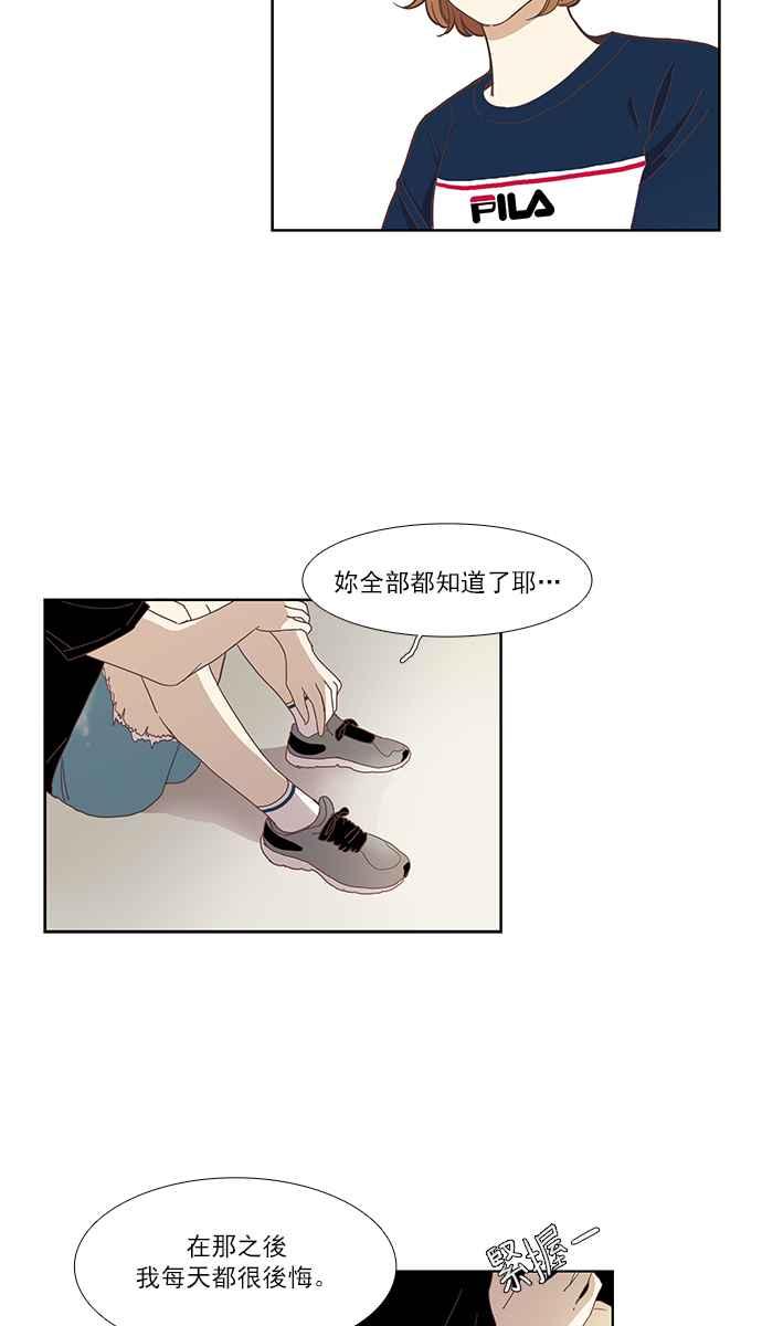 《少女的世界》漫画最新章节[第136话] 正确的选择(3)免费下拉式在线观看章节第【21】张图片