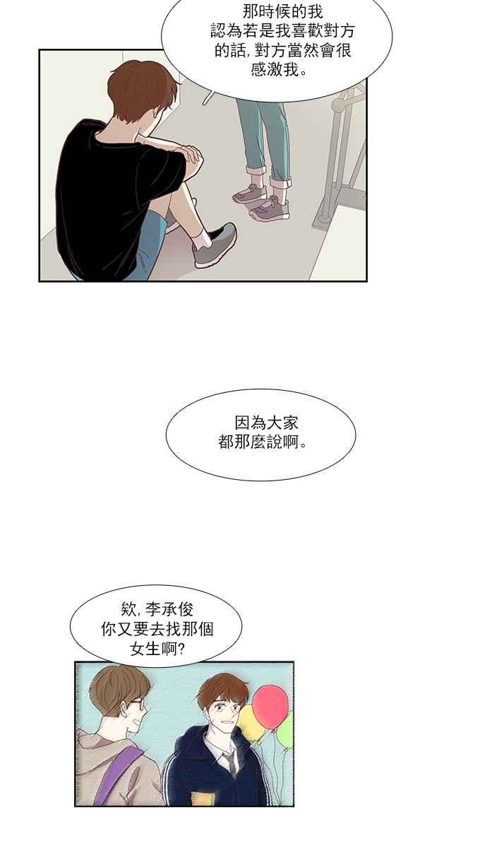 《少女的世界》漫画最新章节[第136话] 正确的选择(3)免费下拉式在线观看章节第【24】张图片