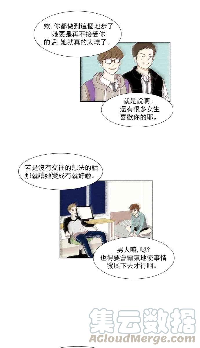 《少女的世界》漫画最新章节[第136话] 正确的选择(3)免费下拉式在线观看章节第【25】张图片