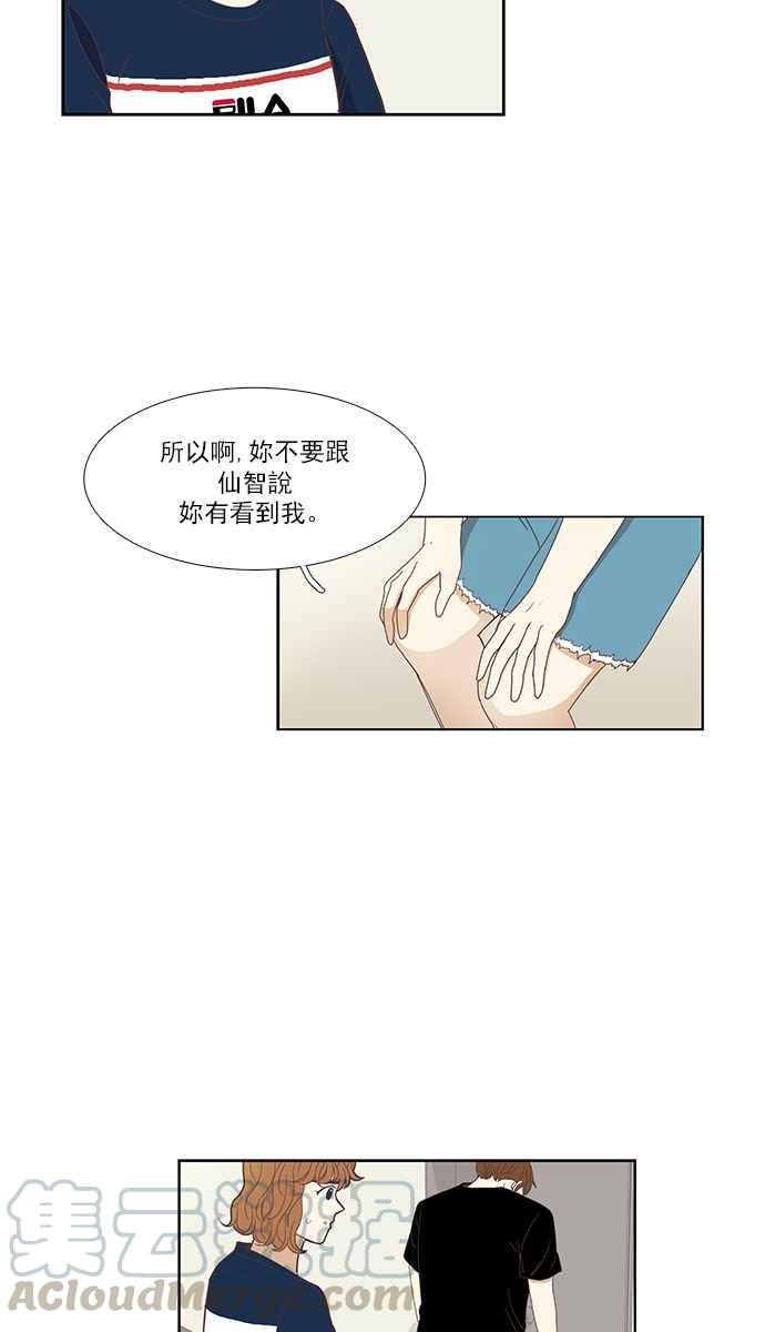 《少女的世界》漫画最新章节[第136话] 正确的选择(3)免费下拉式在线观看章节第【28】张图片