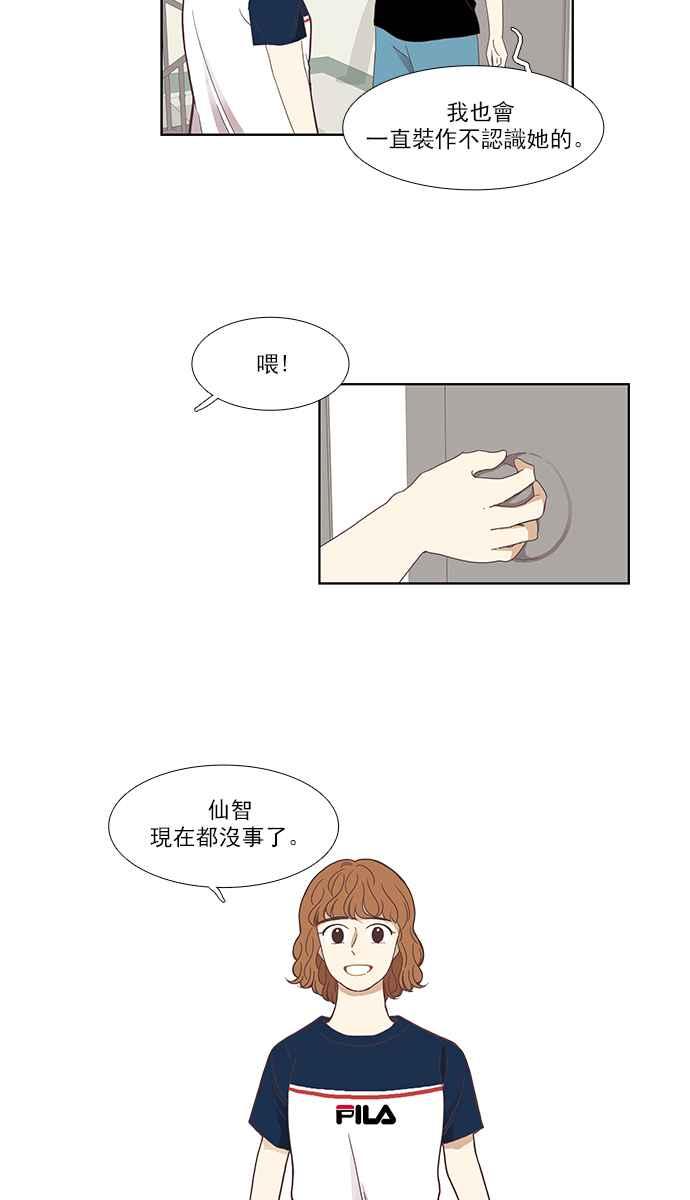 《少女的世界》漫画最新章节[第136话] 正确的选择(3)免费下拉式在线观看章节第【29】张图片