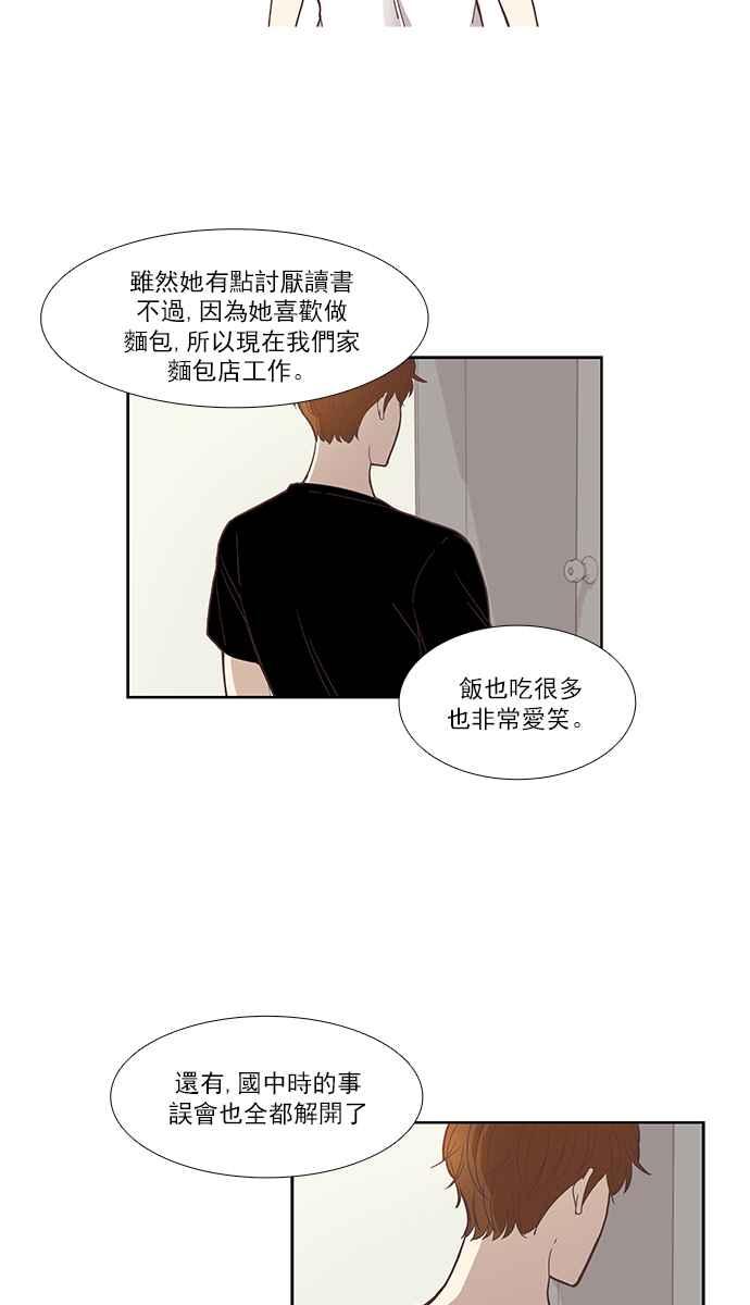 《少女的世界》漫画最新章节[第136话] 正确的选择(3)免费下拉式在线观看章节第【30】张图片