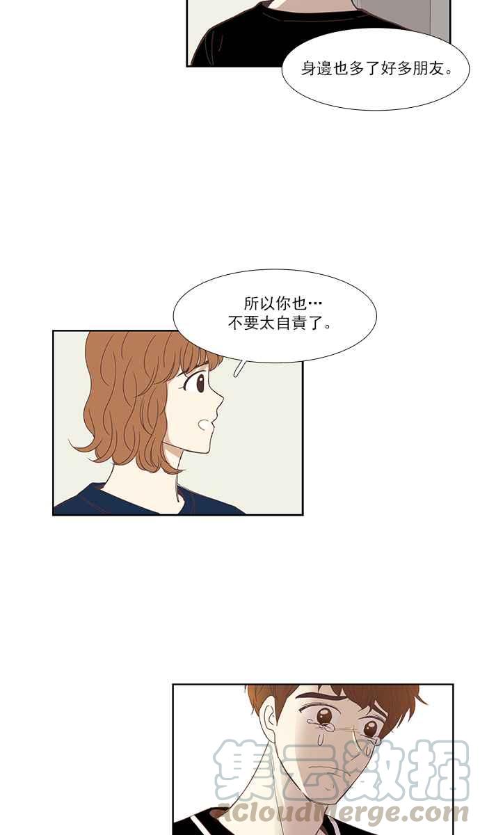 《少女的世界》漫画最新章节[第136话] 正确的选择(3)免费下拉式在线观看章节第【31】张图片